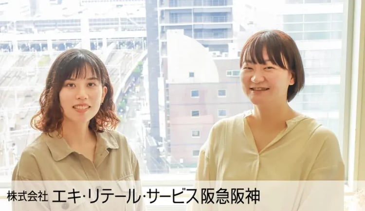 【株式会社エキ・リテール・サービス阪急阪神様インタビュー】プラットフォーム導入でコストカット｜デジタルプロモーション施策なら「Dline」