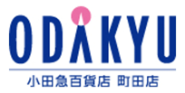 小田急百貨店町田店ロゴ