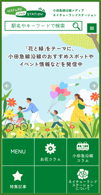 導入の決め手