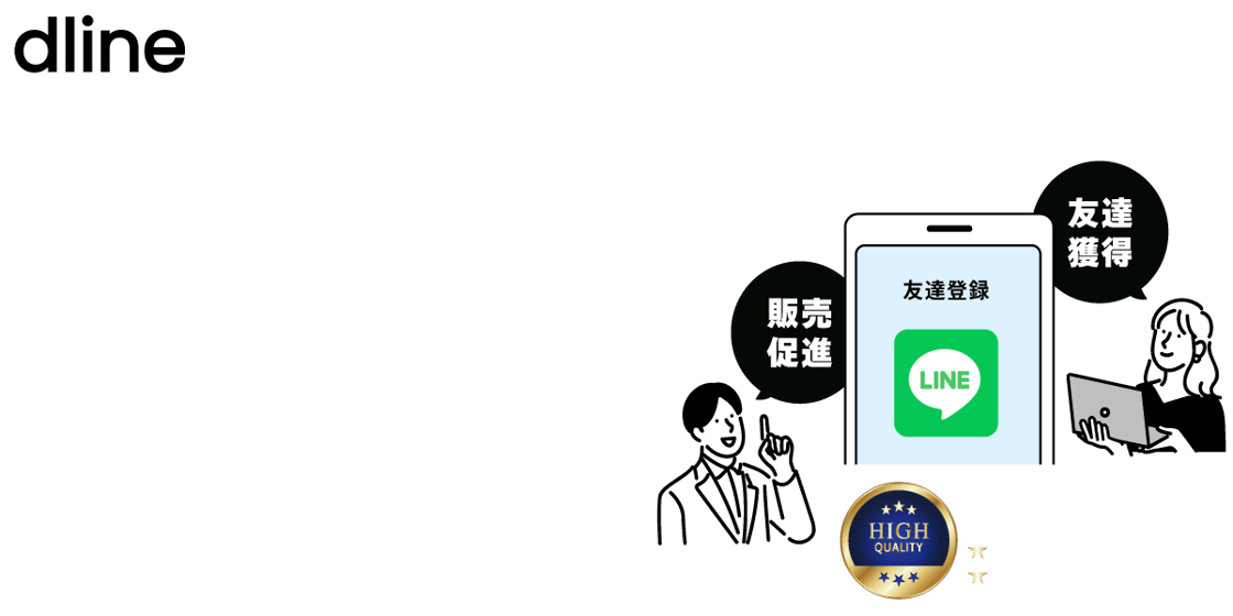 LINE応募キャンペーンシステム