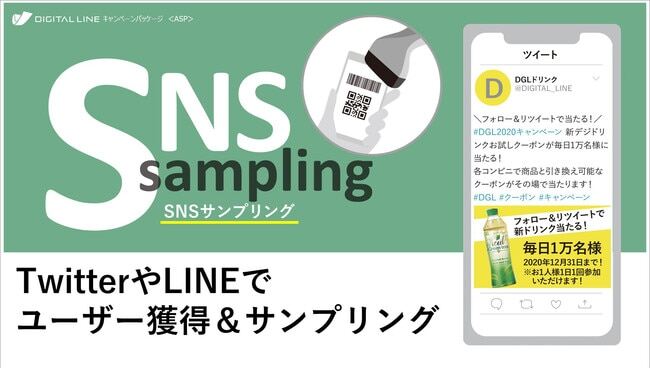 webサンプリングシステム