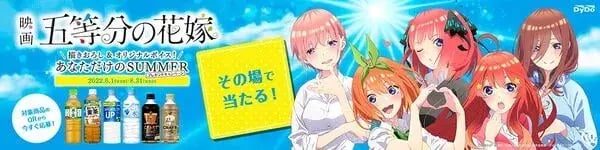 写真投稿キャンペーン事例：あなただけのSUMMERプレゼントキャンペーン（DyDo）