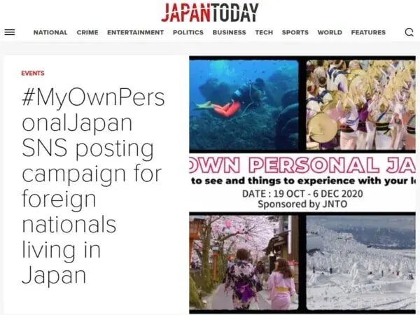 訪日外国人観光客向けキャンペーン事例：My own personal Japan キャンペーン