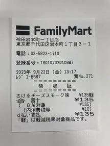 ファミリーマート（伊藤忠商事グループ）