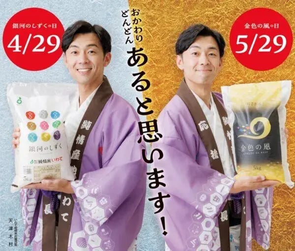 動画視聴キャンペーン事例（クイズ・アンケート付き）：いわて純情米消費拡大月間オープンキャンペーン