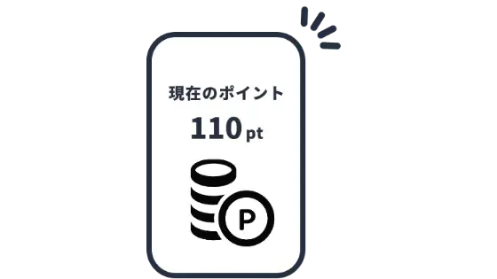 マイレージ