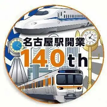 ゴールデンウィークキャンペーン事例:JR東海 名古屋駅開業140周年 記念ロゴ