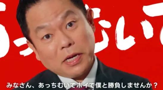Xキャンペーン事例：出前館「あっちむいてホイ」キャンペーン