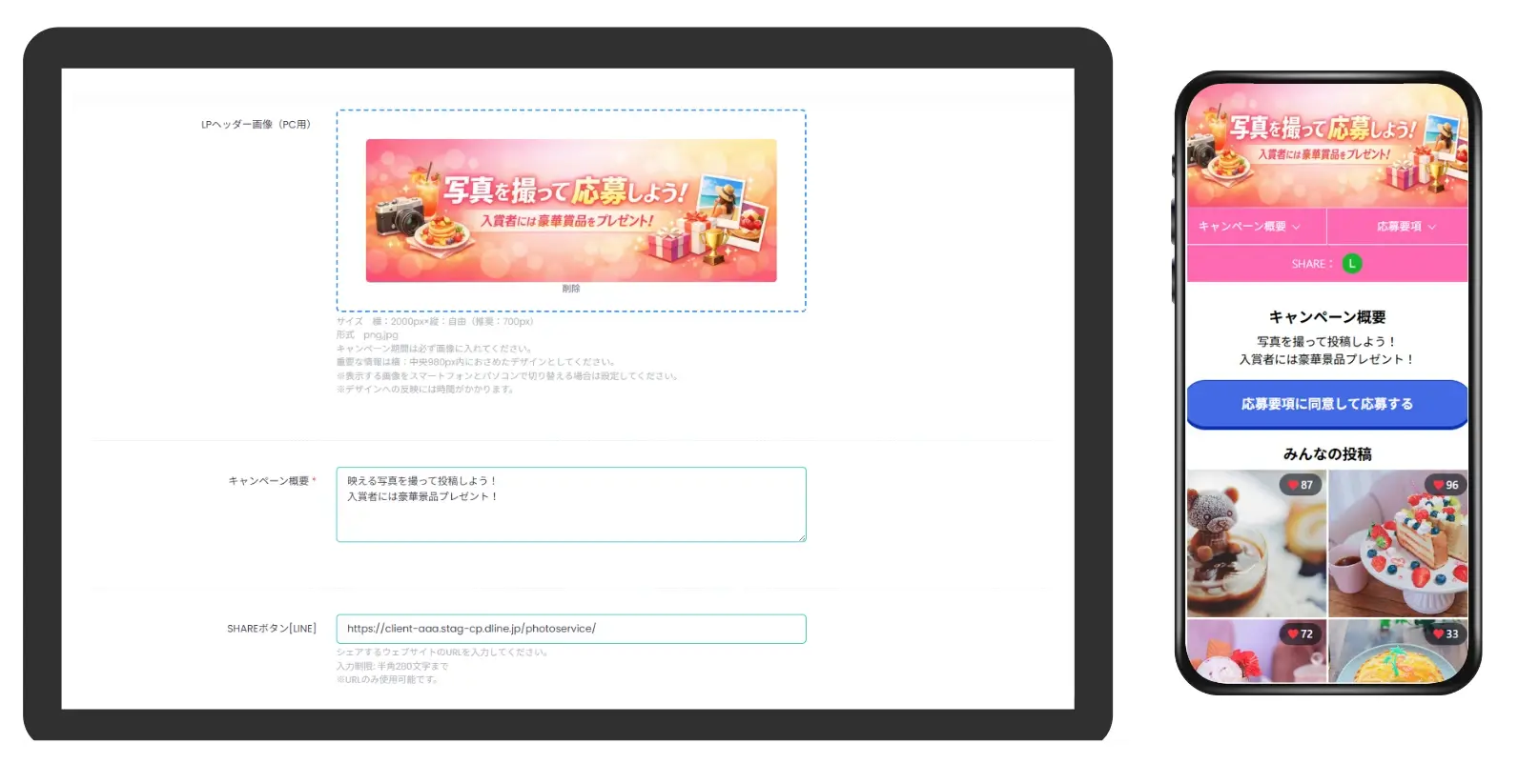 フォトコンテストLP